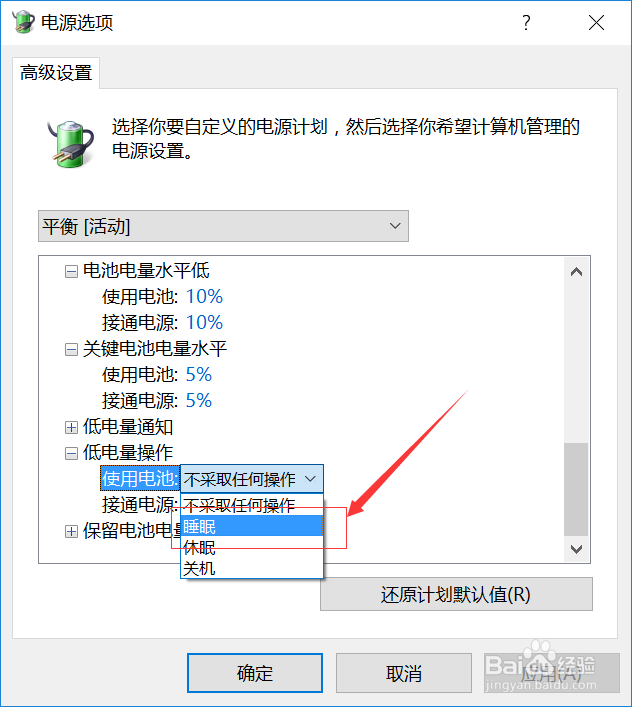 yoga 5 pro如何保护电池