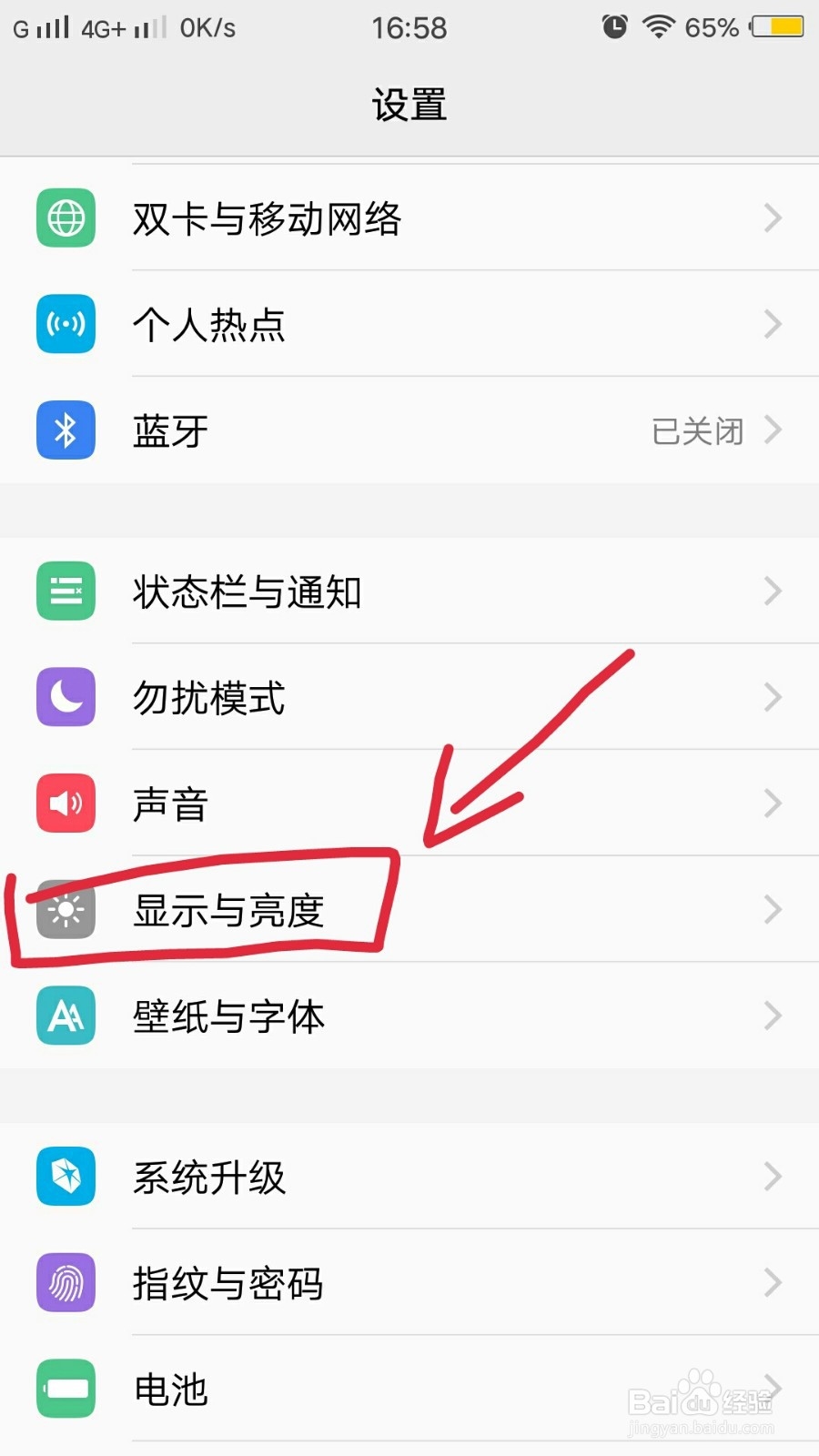 vivo怎么能一直亮屏