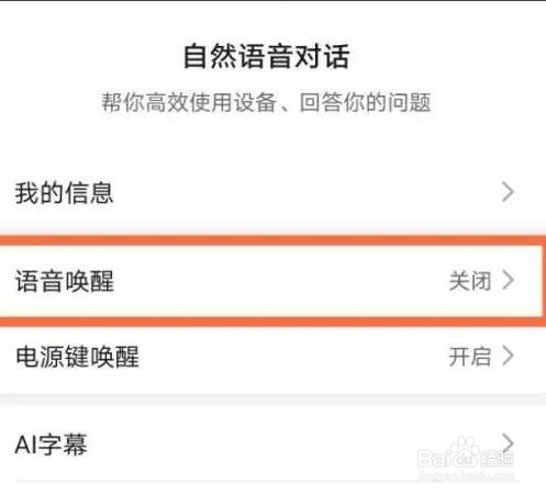 华为nova8pro智慧语音助手如何唤醒