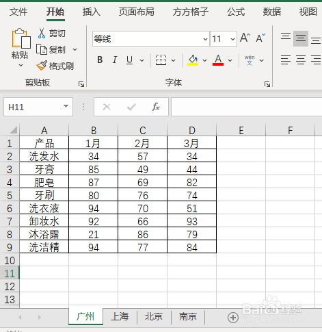 多张excel表合并汇总怎么快速处理