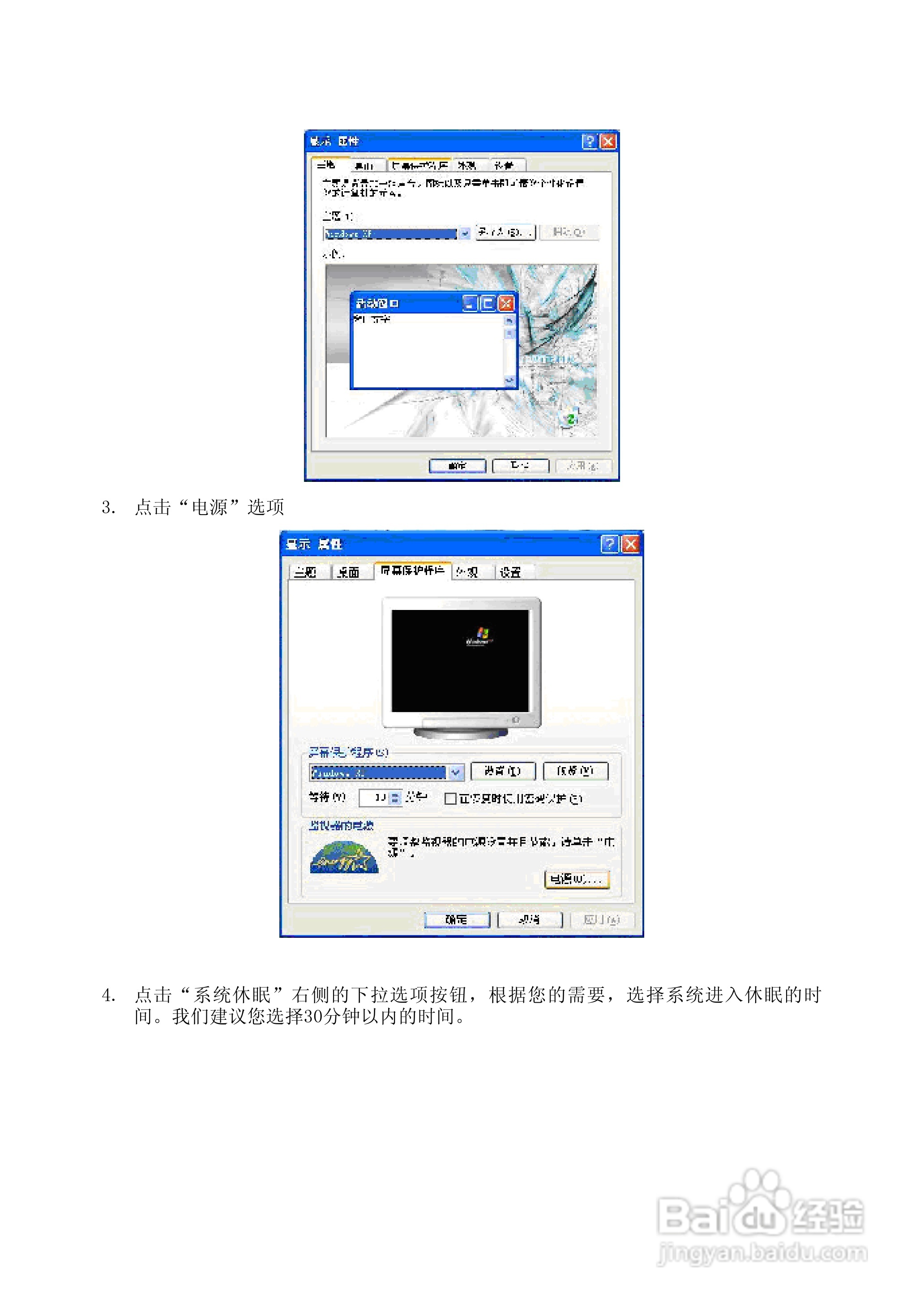方正A605R笔记本电脑使用说明书:[3]