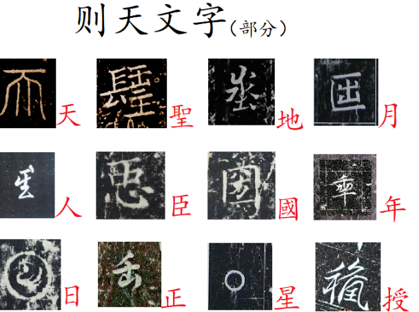 散的起源及最初的本义