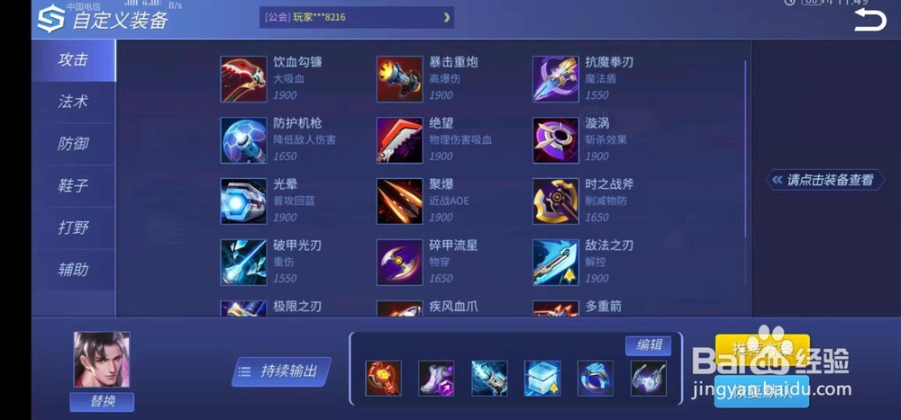 时空召唤中唐伯虎的的详细资料在哪找？