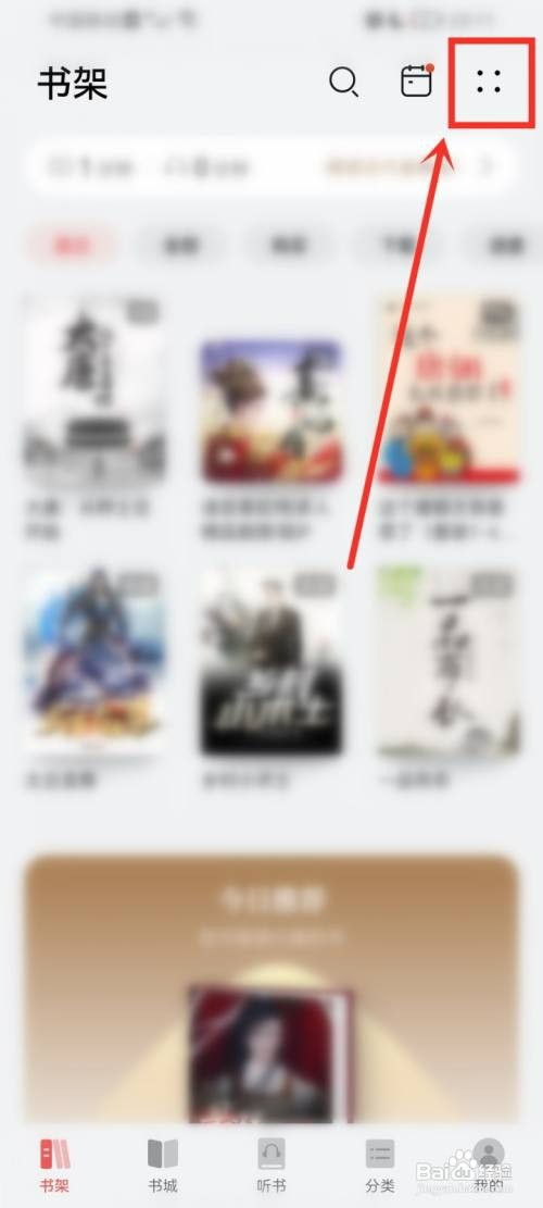 华为阅读书架怎如何按照时间排序
