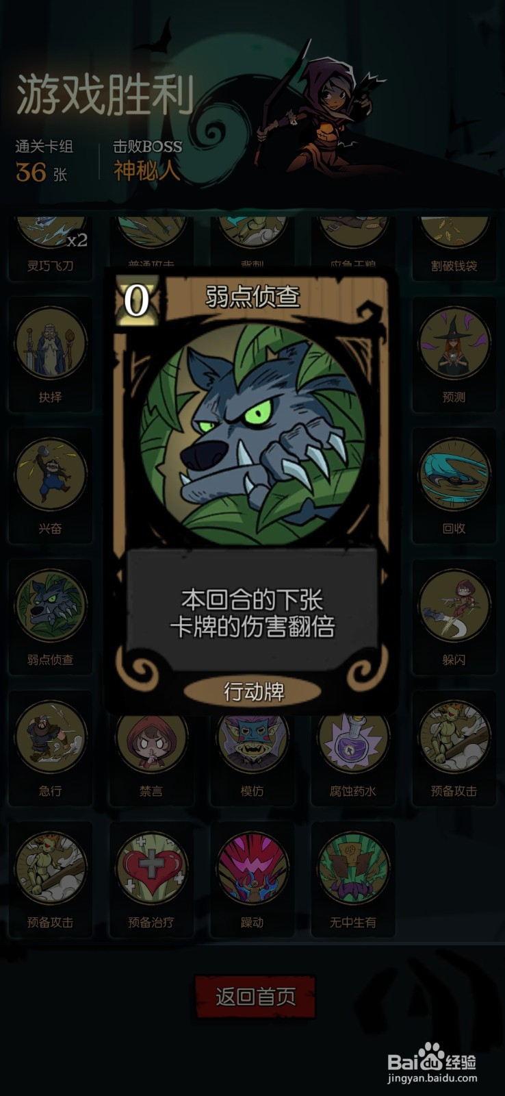 月圆之夜游侠流派2:弃牌流