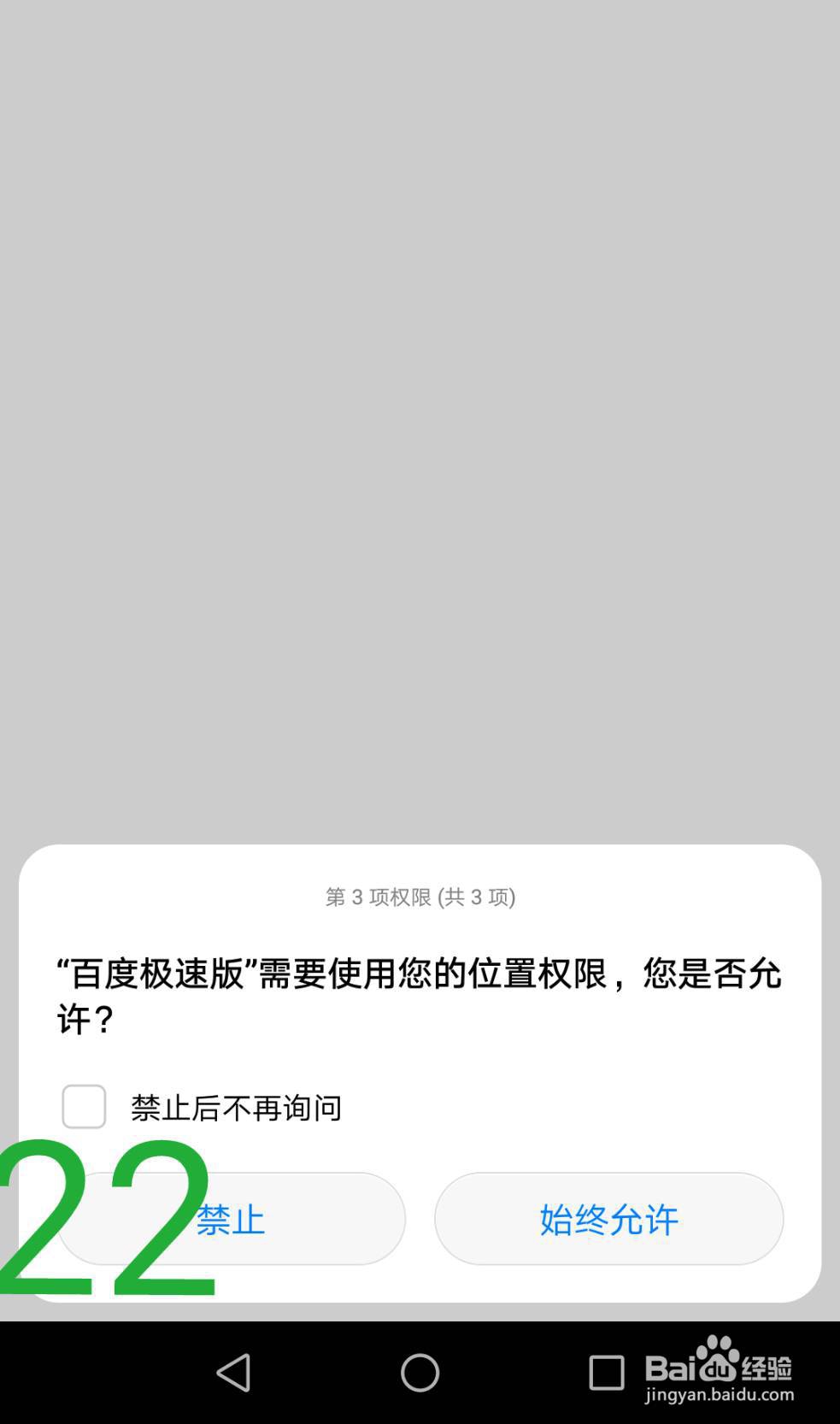 百度极速版下载、登陆、绑银行卡、填邀请码教程