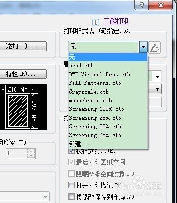 非设计如何打开打印CAD图纸及导出PDF/JPG