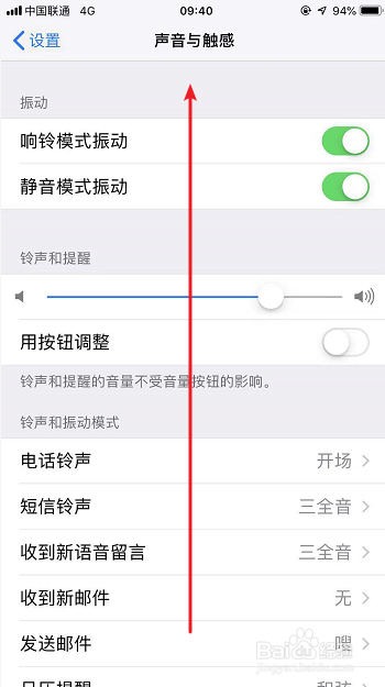 苹果手机怎么关闭打字键盘声音