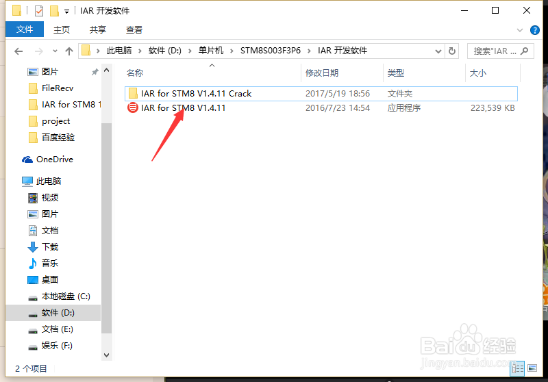 IAR for stm8