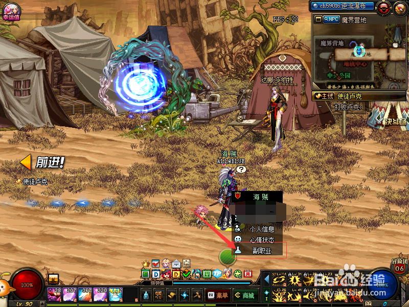 DNF95分解师如何设置一键分解