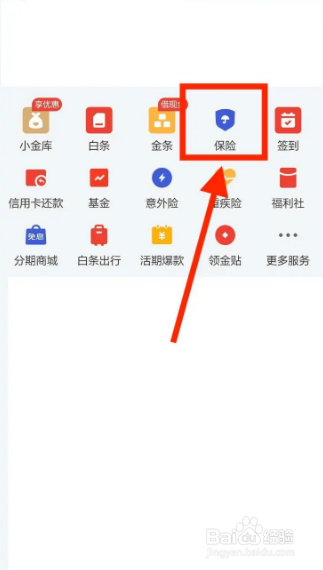 手机屏幕保险怎么购买