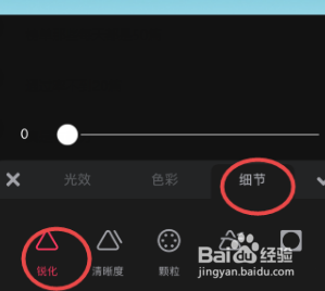 美图秀秀怎样锐化图片