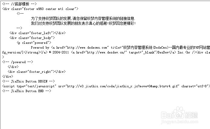 dedeCMS建站——架站技巧