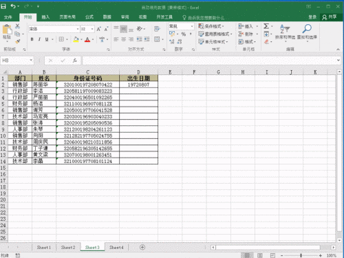 如何在Excel表格中快速提取身份证号中的生日？