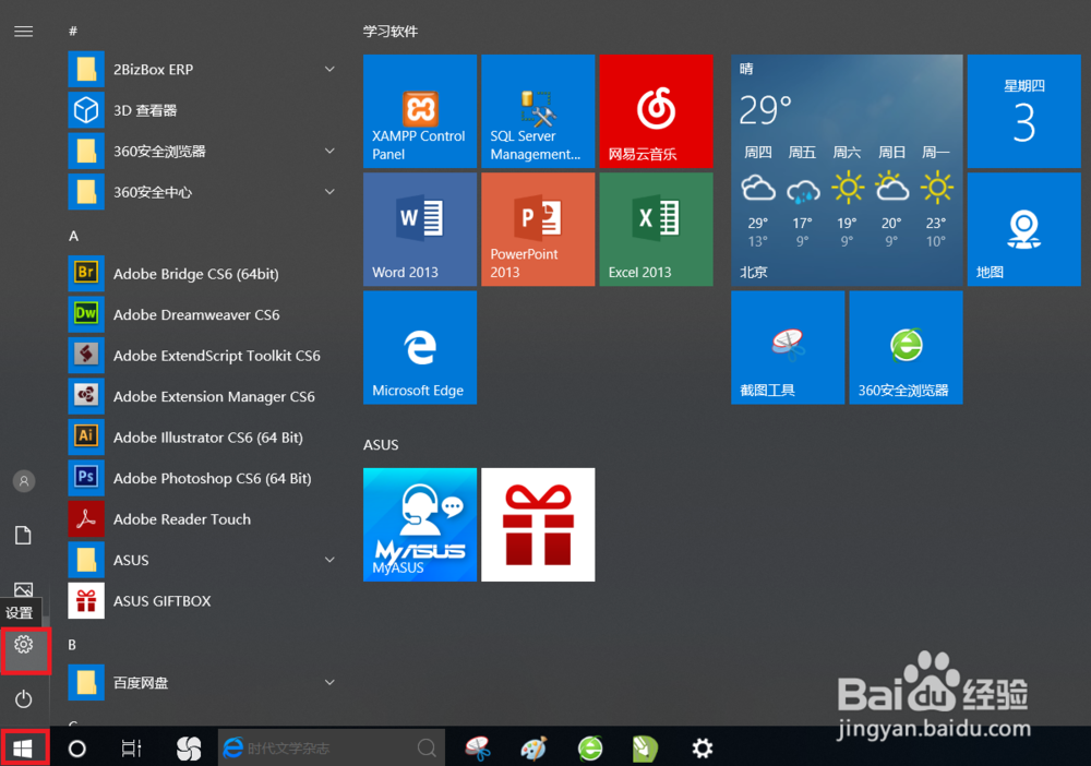 win10系统中CDR导航看不见该怎么办
