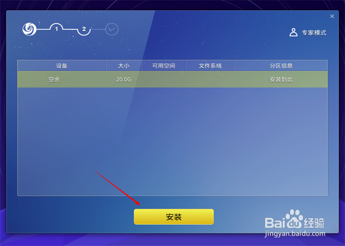 VMware虚拟机如何安装deepinLinux深度Linux系统