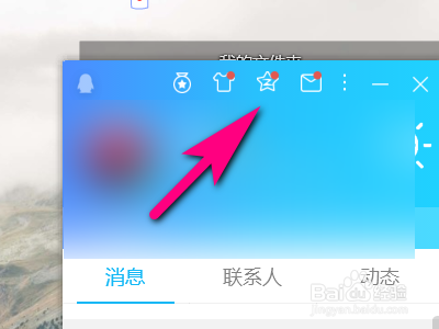qq空间如何设置谁能看我的访客