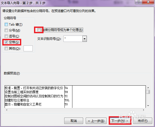 excel表怎么自动分列