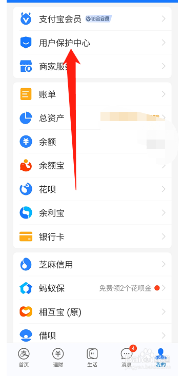 支付宝账号授权管理在哪