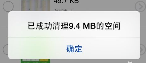 微信公众号缓存怎么清理