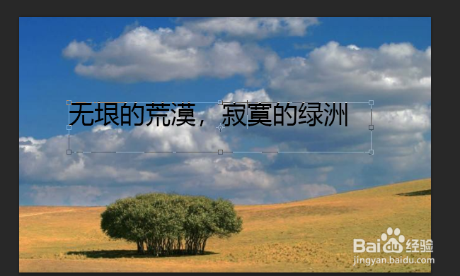 Photoshop如何设置图层样式？