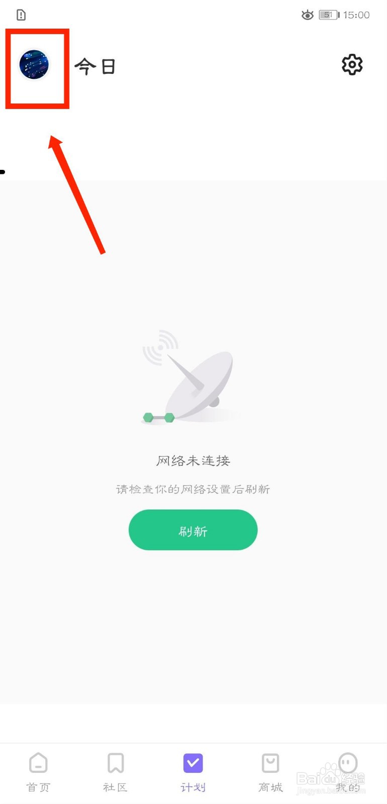 keep怎么查看户外运动功能常见问题解答