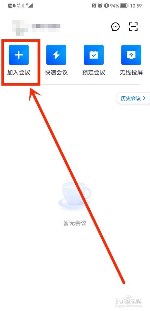 腾讯会议怎么私聊?