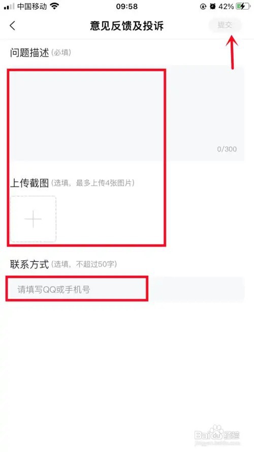 搜狗输入法怎么进行意见反馈