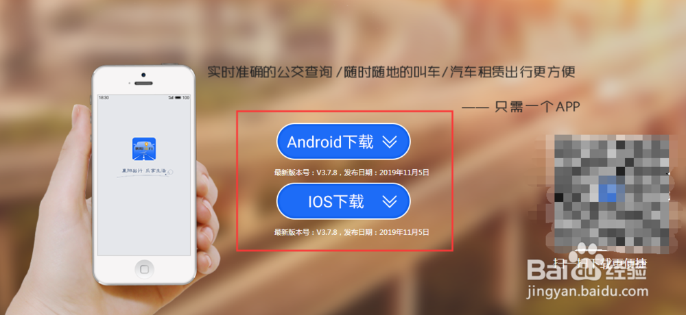如何使用襄阳出行查看实时公交？