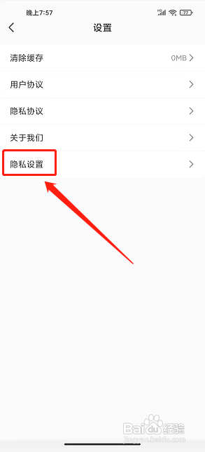熊猫免费小说大全app怎么关闭个性化书籍推荐?