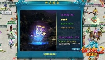 征途08版紫装怎么获得