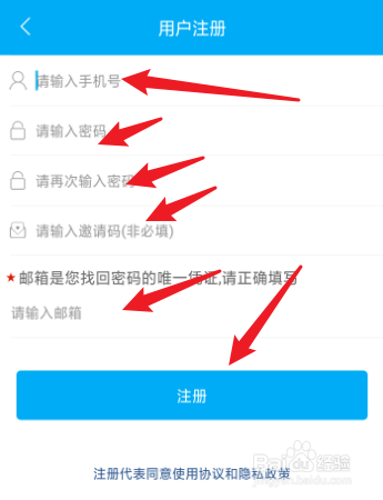 触动漫画怎么注册账号？