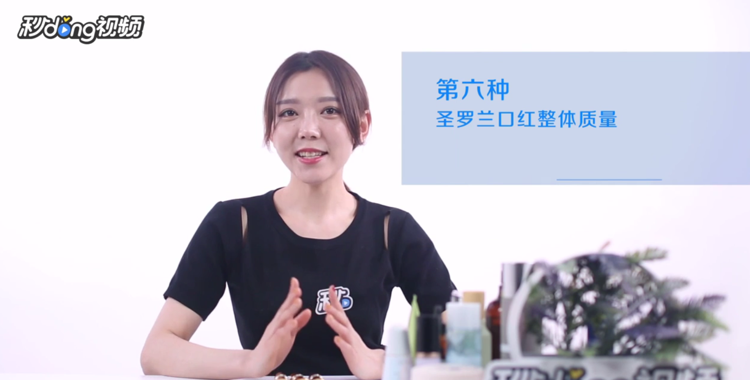 如何鉴别圣罗兰口红的真假