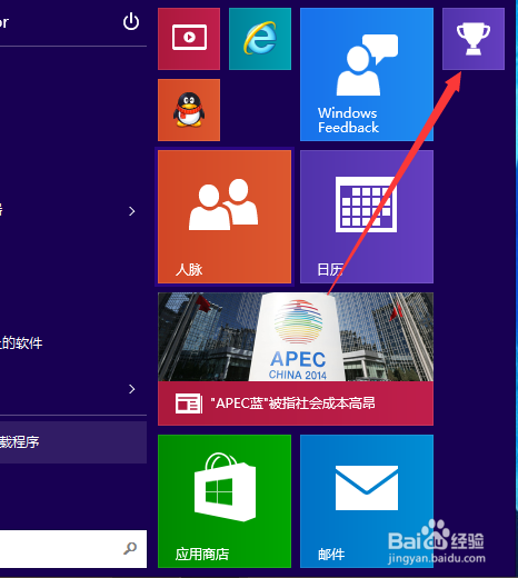 win10如何设置调整开始屏幕？