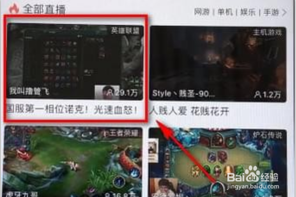 虎牙直播怎么调画质