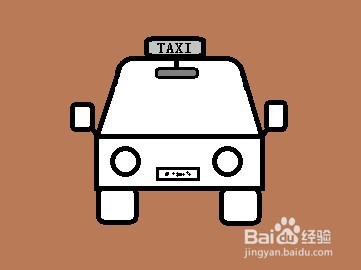 教你用电脑自带的画图软件画一辆简单的出租车