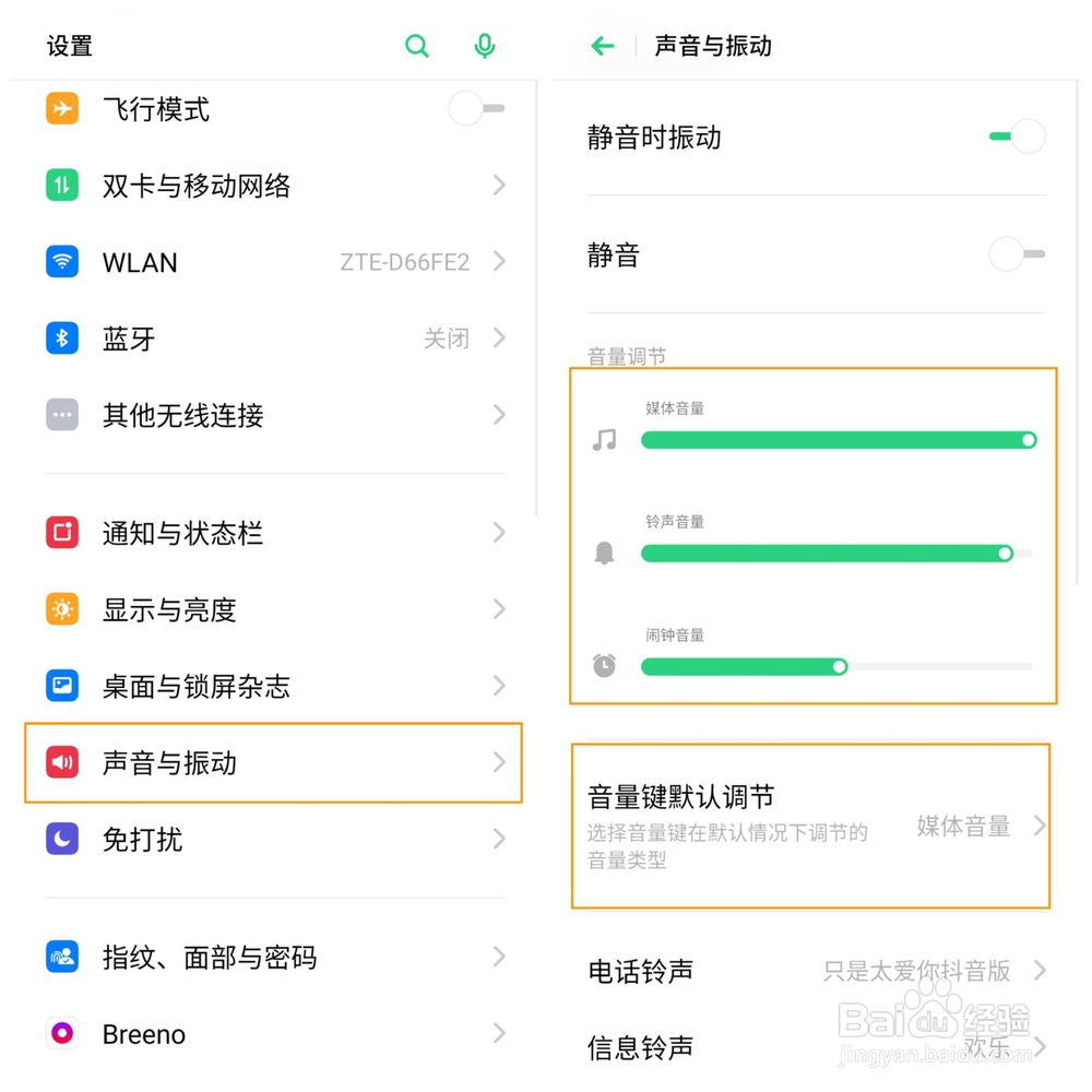 OPPO K5如何调节手机音量?