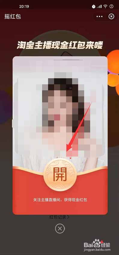 支付宝摇红包要怎么参加