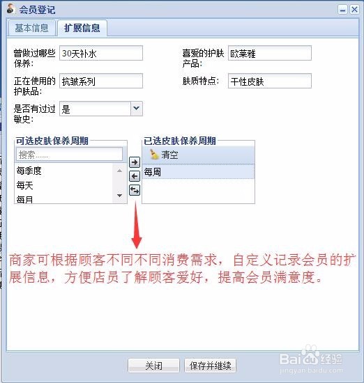 河北一卡易美容美发行业搭建会员营销体系方案