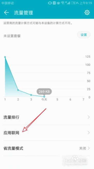 电信卡突然用不了流量怎么办