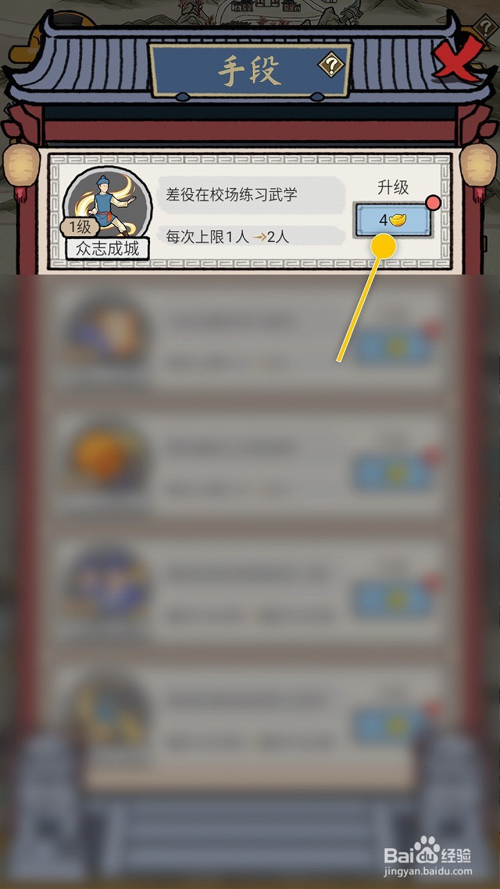 知府大人驾到怎么提高众志成城等级