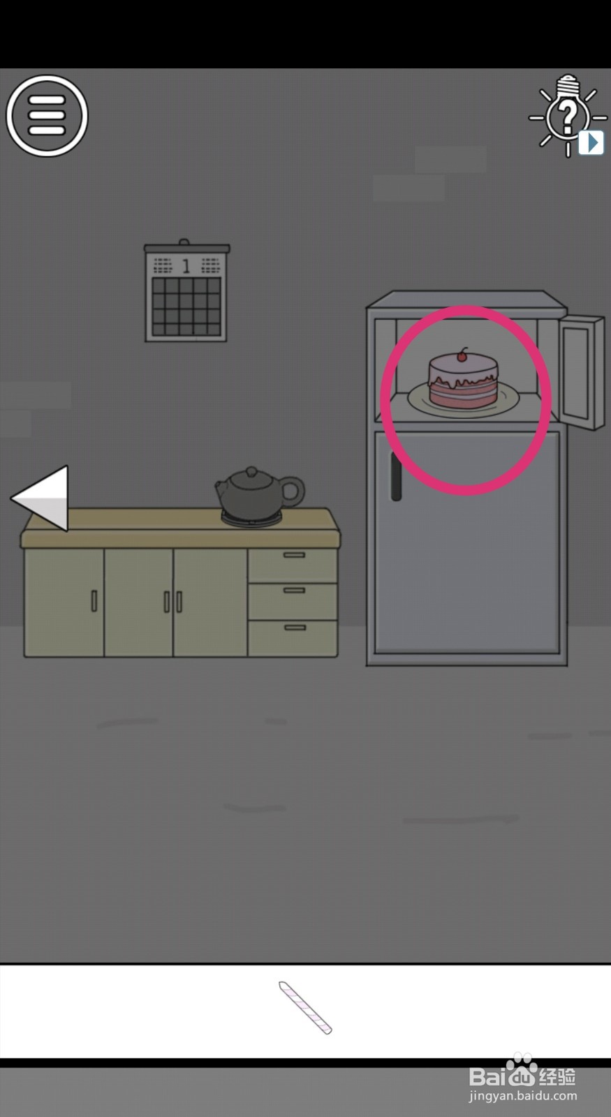 我被狗仔偷拍了：第24关游戏攻略