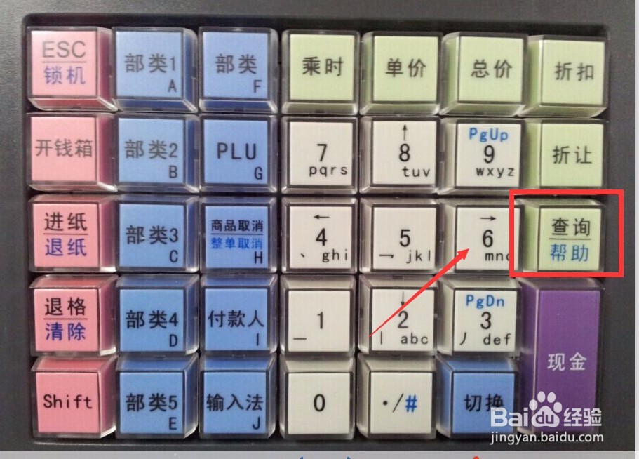 税控收款机APE4020R/5020R如何输入抬头和税号