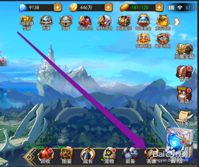 怎样设置女神联盟中设置女神的技能