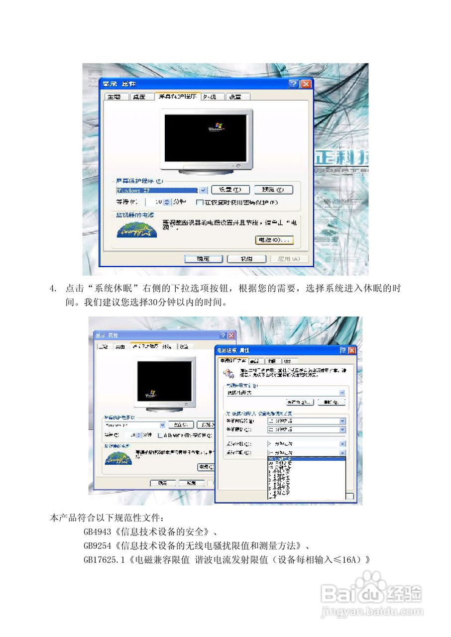 Founder方正A511笔记本电脑使用说明书:[3]
