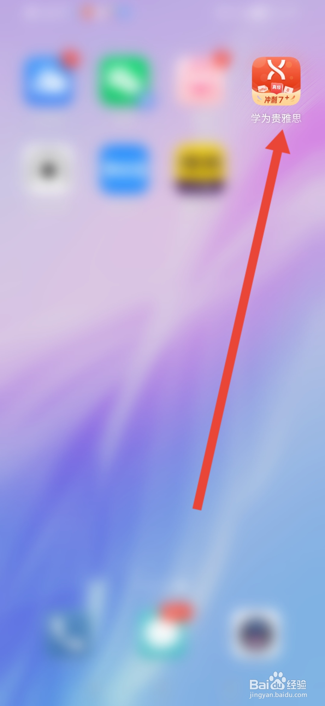 学为贵雅思怎么充值