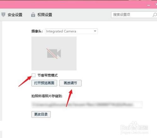 QQ视频像素怎么调清晰