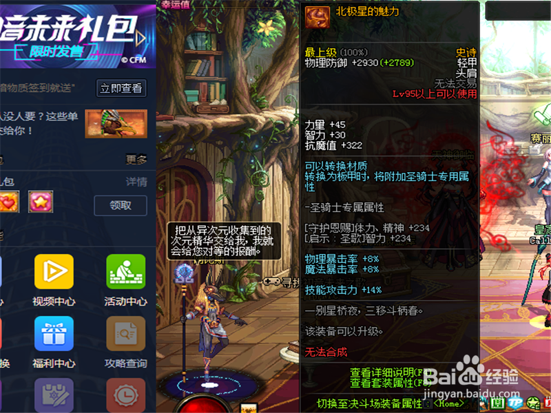DNF95级巫女/神龙天女魂者哈林套 95AA/B套推荐