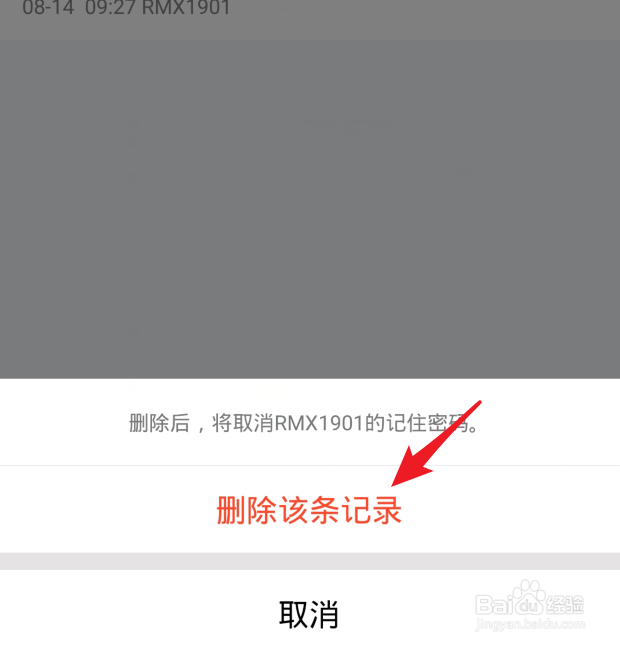 如何查看QQ在哪里登陆过?