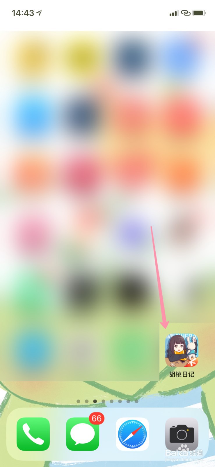 胡桃日记怎么购买进阶通行证